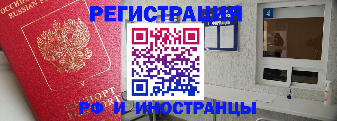 где прописаться в Новосибирске