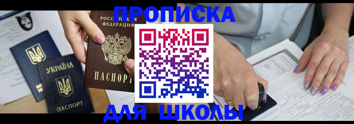 временная регистрация собственник в Новосибирске